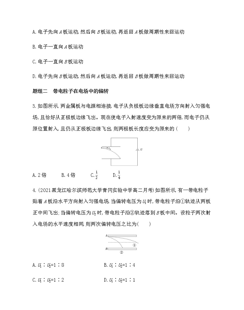 9　带电粒子在电场中的运动练习2021-2022学年物理选修3-1人教版（Word含解析）02