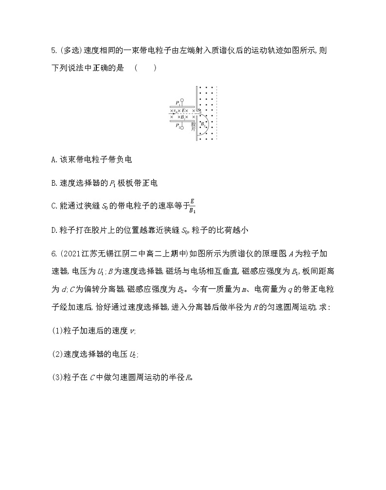 6　带电粒子在匀强磁场中的运动练习2021-2022学年物理选修3-1人教版（Word含解析）03