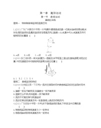 高中粤教版 (2019)第一节 曲线运动达标测试