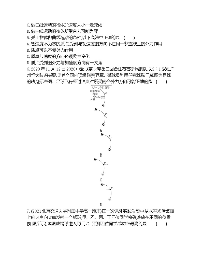 第一节　曲线运动练习（Word版含解析）02