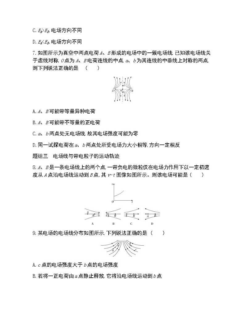 第3节　电场与电场强度练习2021-2022学年物理必修第三册鲁科版2019（Word含解析）03