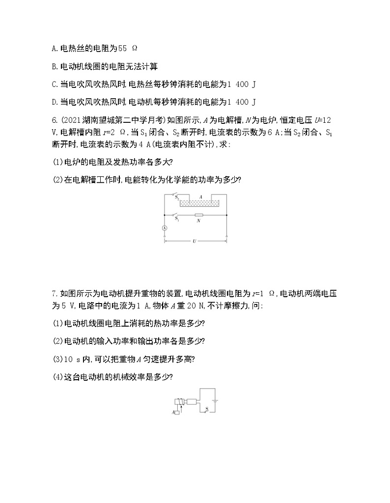 第3节　电功与电热练习2021-2022学年物理必修第三册鲁科版2019（Word含解析）03