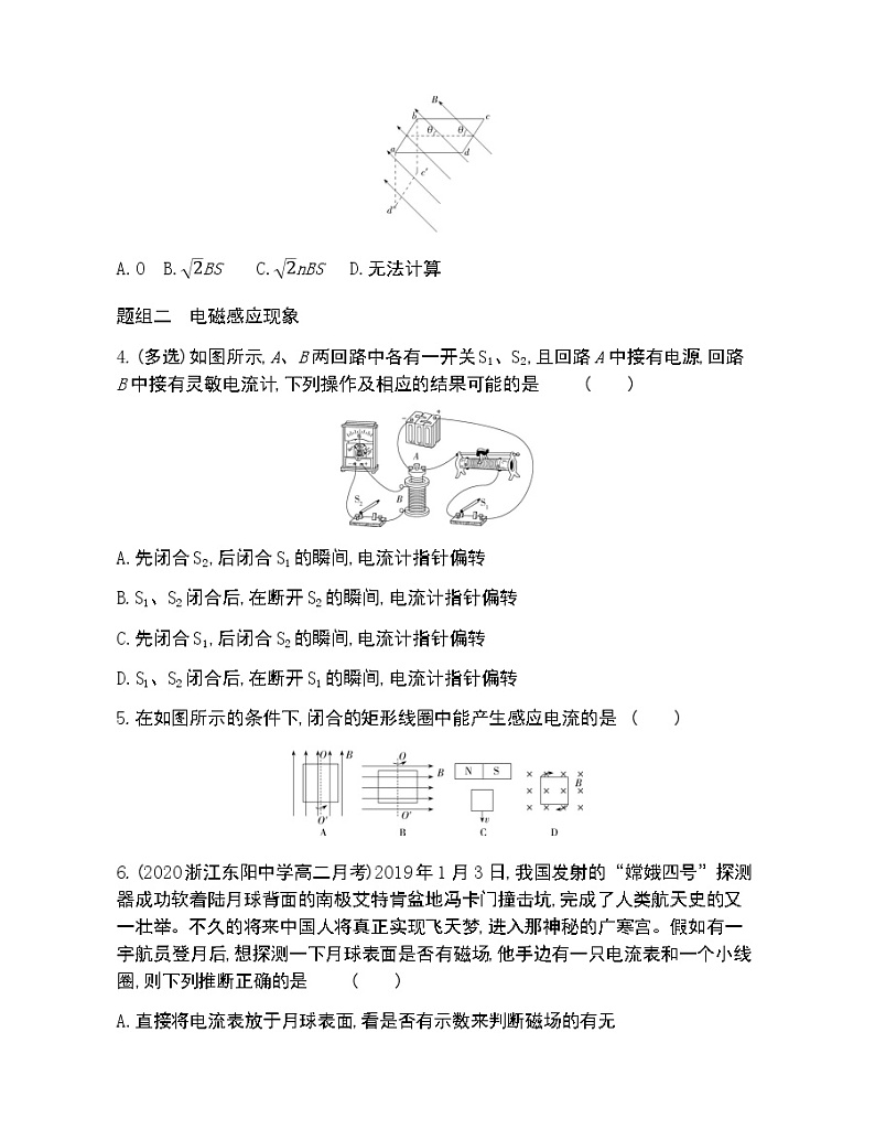 第2节　电磁感应现象及其应用练习2021-2022学年物理必修第三册鲁科版2019（Word含解析）02