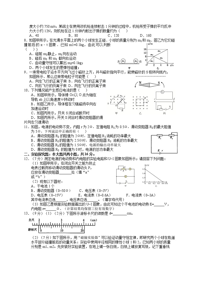 湖北省孝感市2021-2022学年高二上学期期中联考物理试题含答案02