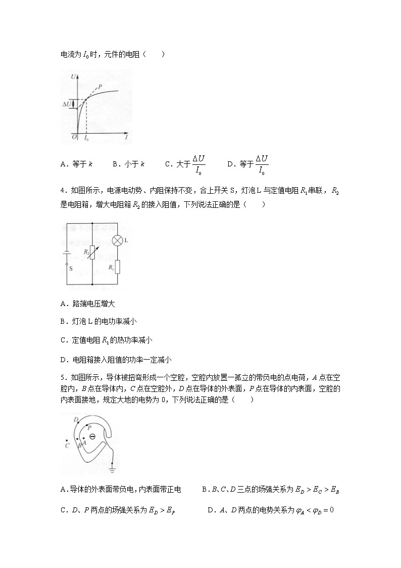 河南省商开大联考2021-2022学年高二上学期期中考试物理试题含答案02