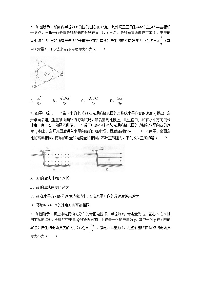 河南省商开大联考2021-2022学年高二上学期期中考试物理试题含答案03