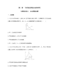 物理必修 第一册第二章 匀变速直线运动的研究综合与测试同步练习题