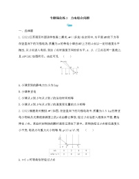 人教版 (2019)必修 第三册第十章 静电场中的能量综合与测试同步测试题