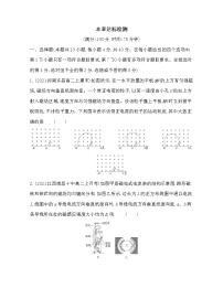 物理选择性必修 第二册第一章 安培力与洛伦兹力综合与测试巩固练习