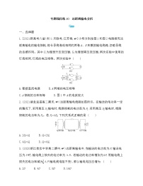 高中物理人教版 (2019)选择性必修 第二册第三章 交变电流综合与测试同步训练题