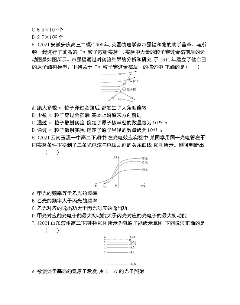 第四章  原子结构和波粒二象性练习2021-2022学年物理选择性必修第三册人教版2019（Word含解析）02