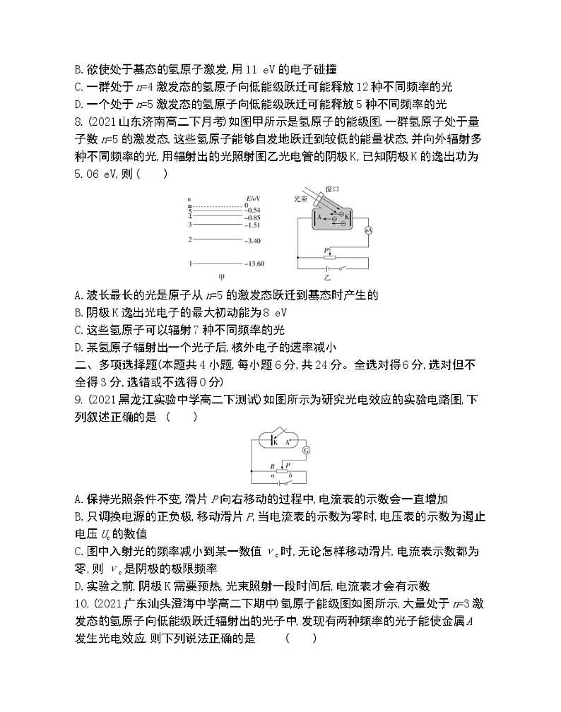 第四章  原子结构和波粒二象性练习2021-2022学年物理选择性必修第三册人教版2019（Word含解析）03