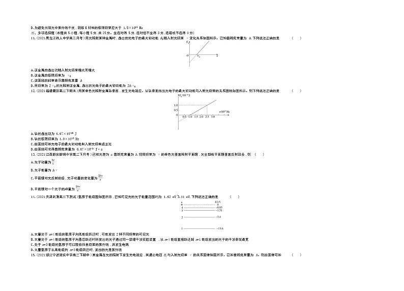 第四章　原子结构和波粒二象性测评卷2021-2022学年物理选择性必修第三册人教版2019（Word含解析）03