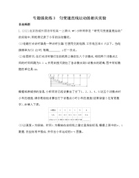 高中物理第二章 匀变速直线运动的研究综合与测试同步练习题