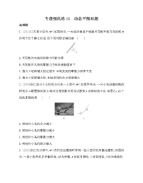 高中物理人教版 (新课标)必修1第四章 牛顿运动定律综合与测试课堂检测