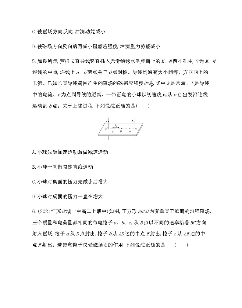 第三章  磁场练习2021-2022学年物理选修3-1人教版（Word含解析）第3页