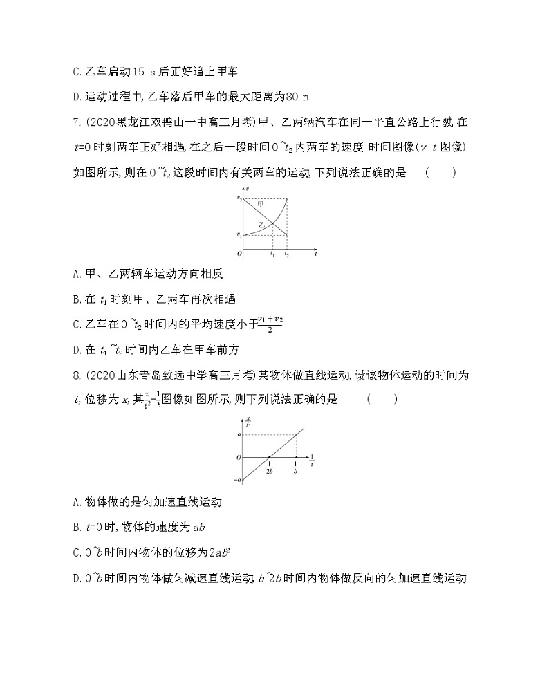 第二章  匀变速直线运动的规律练习2021-2022学年物理必修第一册教科版2019（word含解析）03