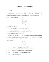 教科版 (2019)必修 第一册第二章 匀变速直线运动的规律本章综合与测试练习题