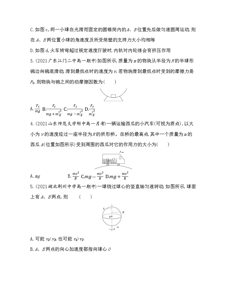 第二章  匀速圆周运动练习（Word版含解析）02