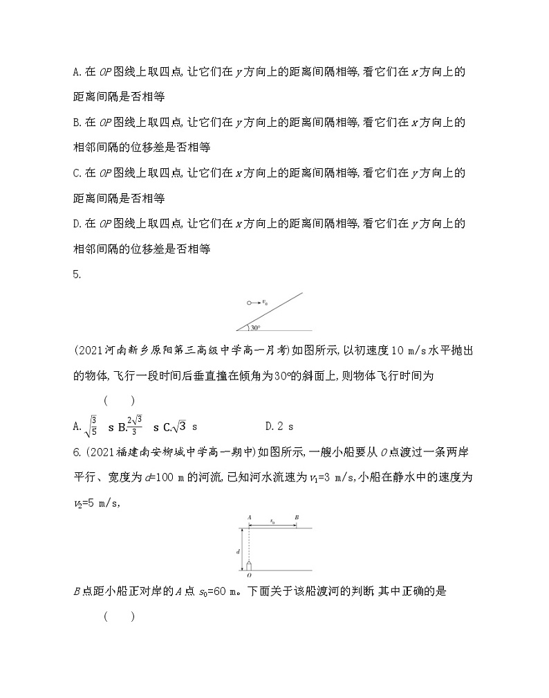 第一章  抛体运动测评卷（（Word版含解析）03