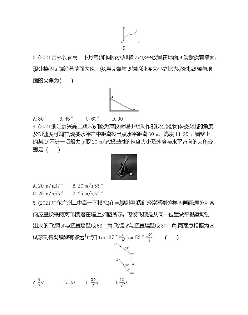 第一章  抛体运动练习（Word版含解析）02