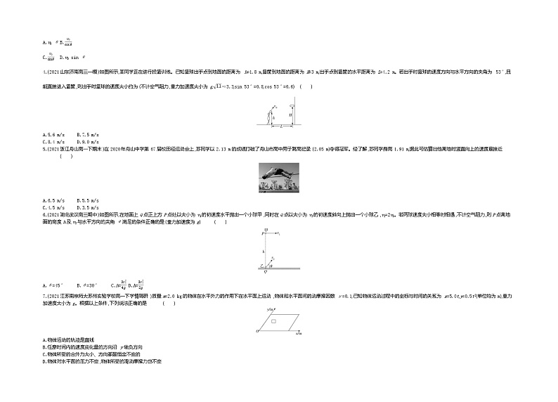 第一章　抛体运动测评卷（Word版含解析）02