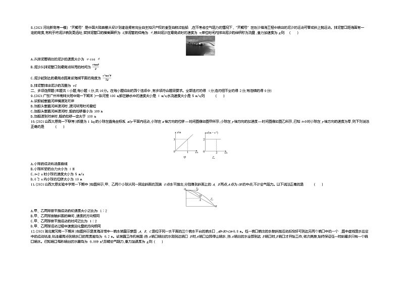 第一章　抛体运动测评卷（Word版含解析）03