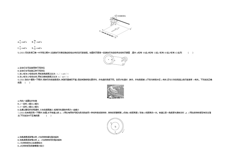 第二章　圆周运动测评卷（Word版含解析）02