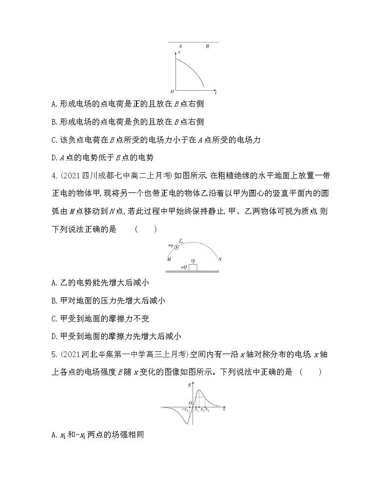 第一章  静电场的描述练习（Word版含解析）02