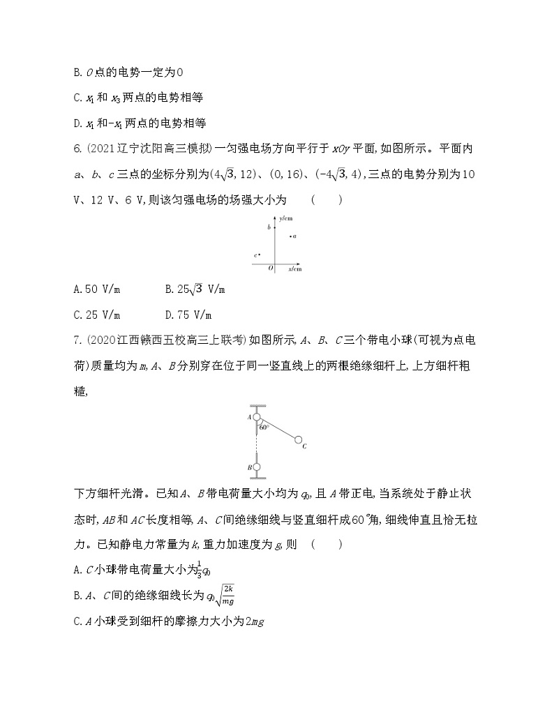 第一章  静电场的描述练习（Word版含解析）03