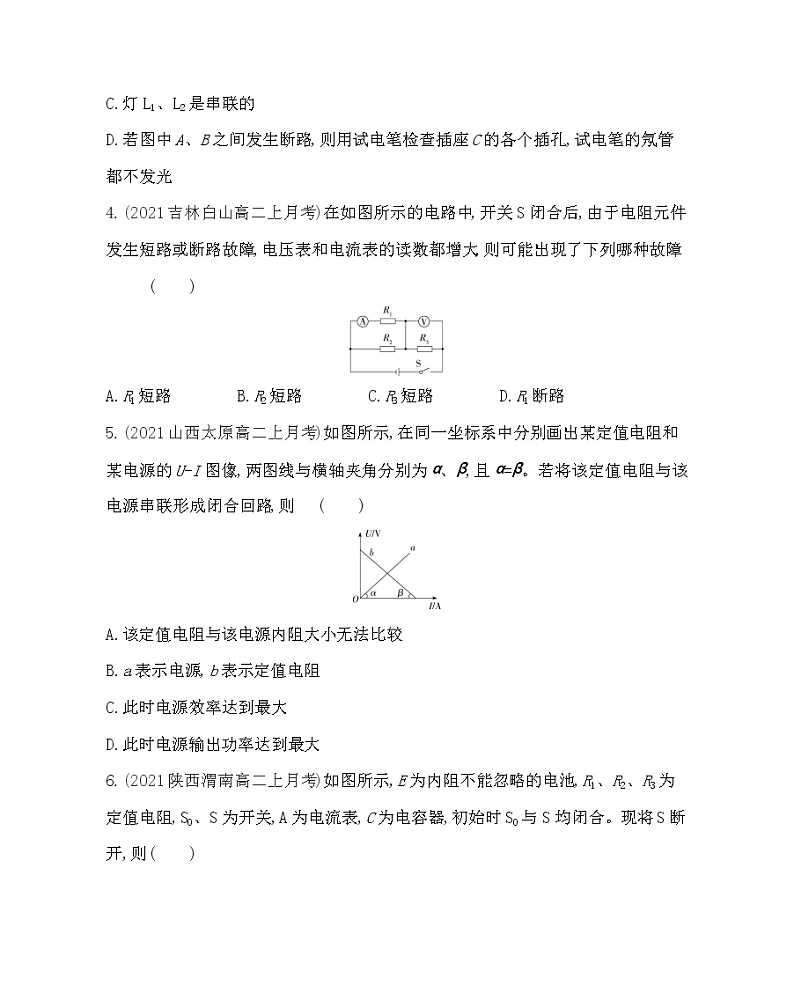 第四章  闭合电路练习（Word版含解析）02