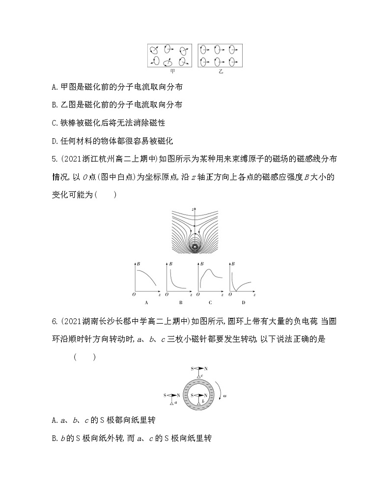 第六章　电磁现象与电磁波测评卷（Word版含解析）02