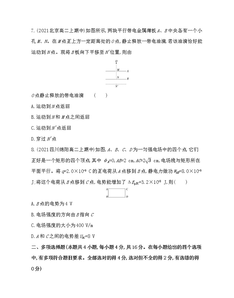 期中学业水平测评卷（Word版含解析）第3页