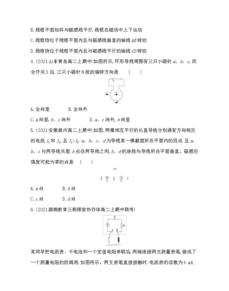 期末学业水平检测(二)测评卷（Word版含解析）02