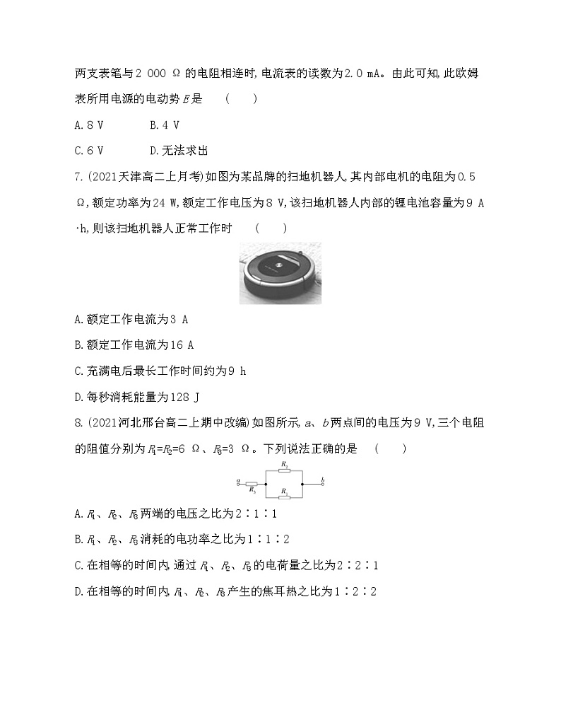 期末学业水平检测(二)测评卷（Word版含解析）03