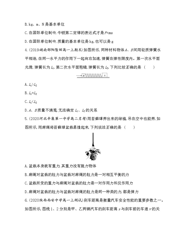 第五章  牛顿运动定律练习2021-2022学年物理必修第一册鲁科版2019（Word含解析）02
