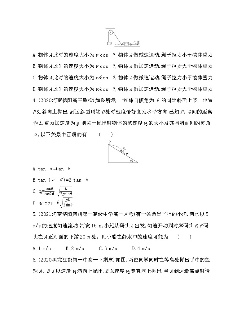 第二章  抛体运动练习2021-2022学年物理必修第二册鲁科版2019（Word含解析）02