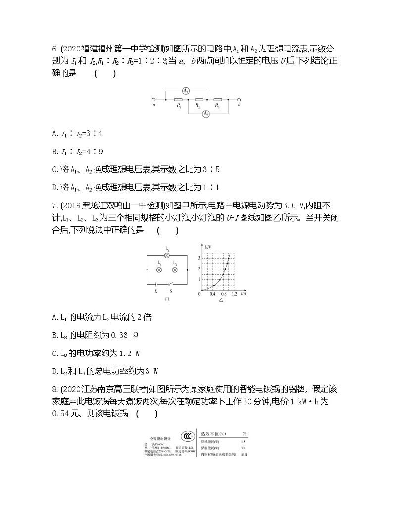 第三章  恒定电流练习2021-2022学年物理必修第三册鲁科版2019（Word含解析）第3页