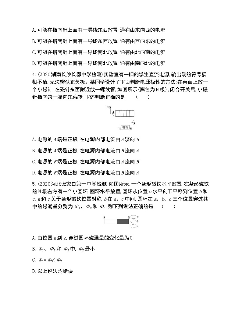 第五章  初识电磁场与电磁波练习2021-2022学年物理必修第三册鲁科版2019（Word含解析）02