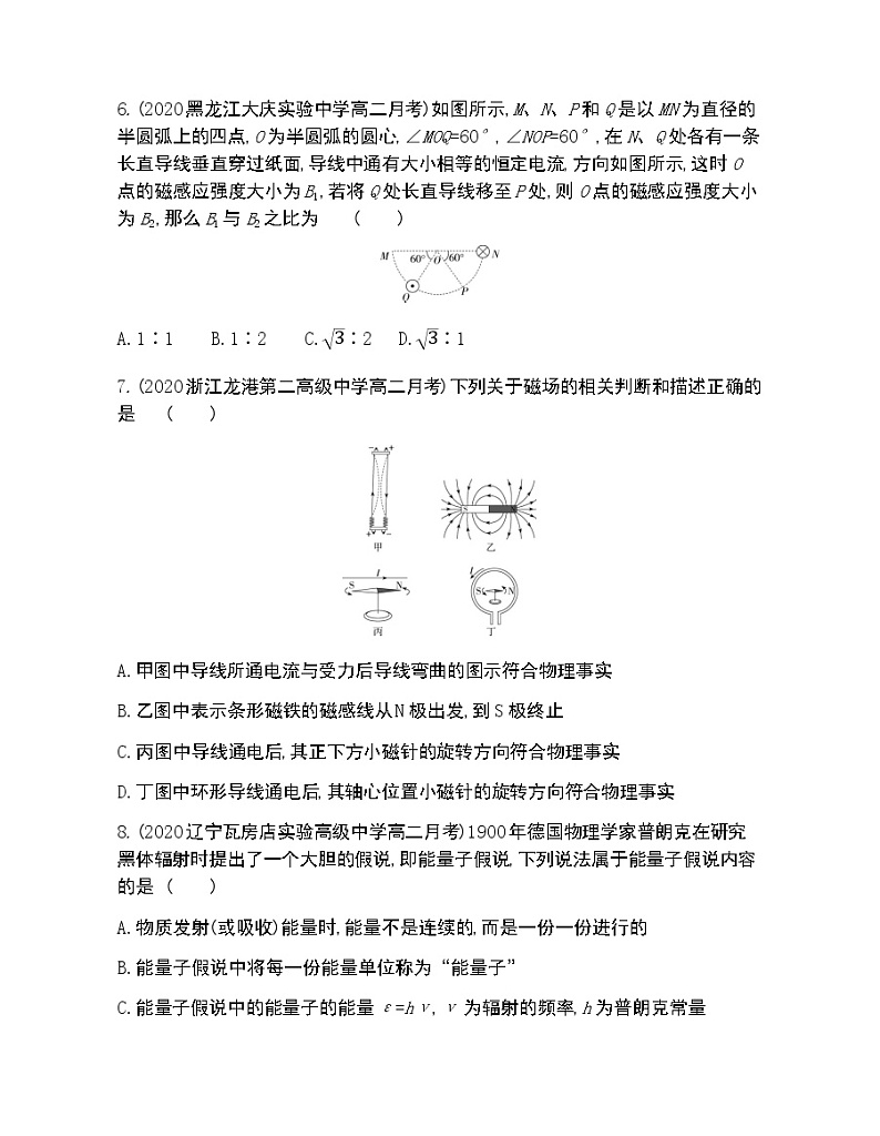 第五章  初识电磁场与电磁波练习2021-2022学年物理必修第三册鲁科版2019（Word含解析）03