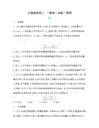 高中物理第1章 动量及其守恒定律本章综合与测试综合训练题