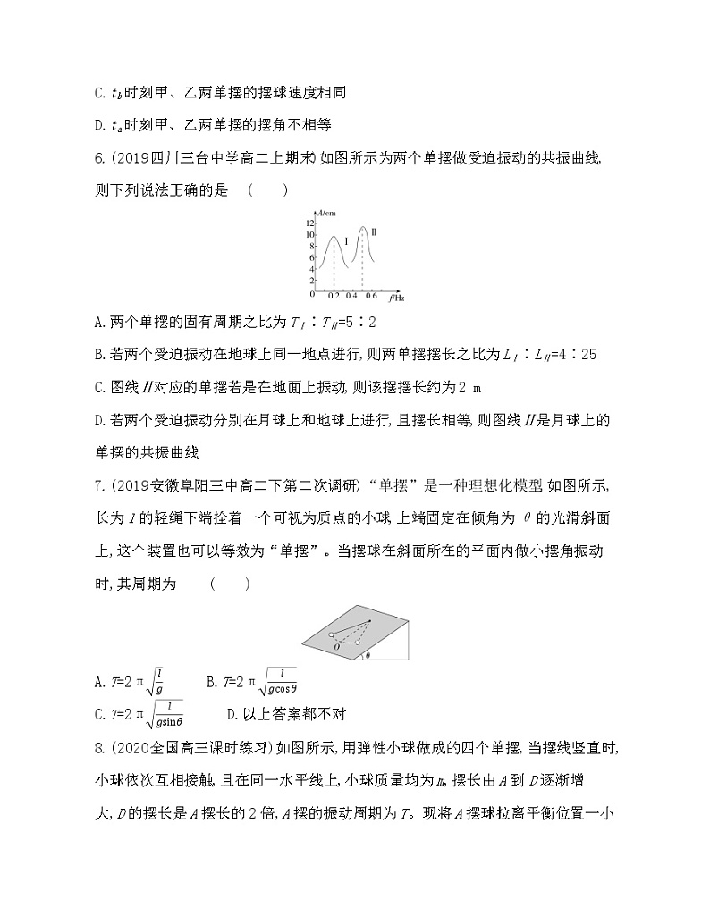 第二章 机械振动练习（Word含解析）03