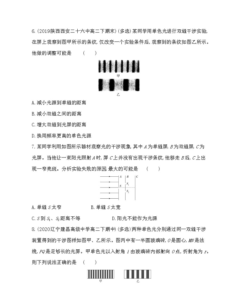 第五章 光的干涉、衍射和偏振练习（Word含解析）03