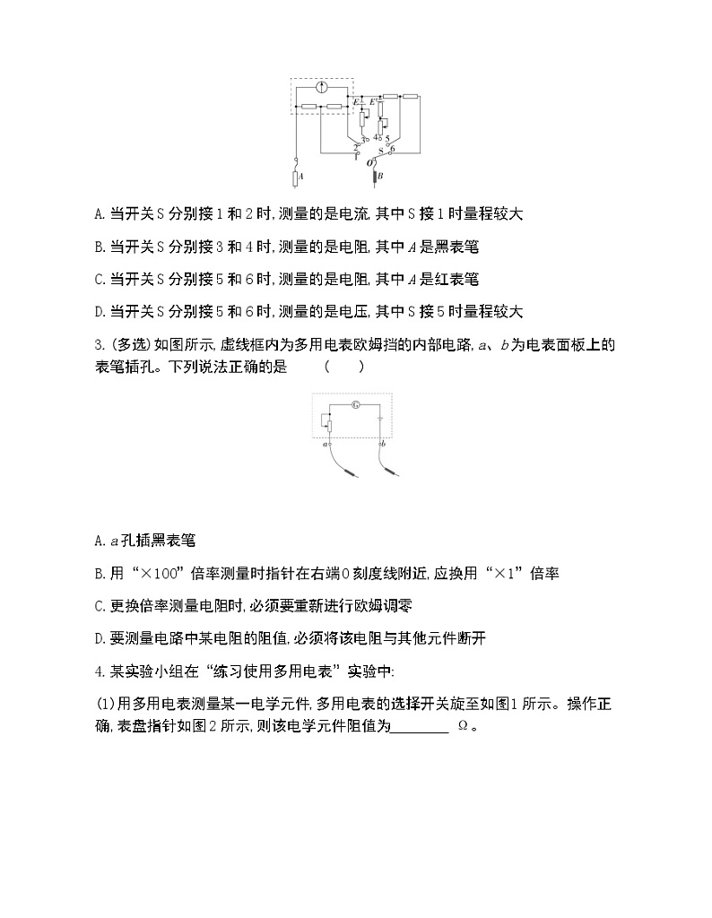 第3节　科学测量用多用电表测量电学量  第4节　科学用电练习2021-2022学年物理必修第三册鲁科版2019（Word含解析）02