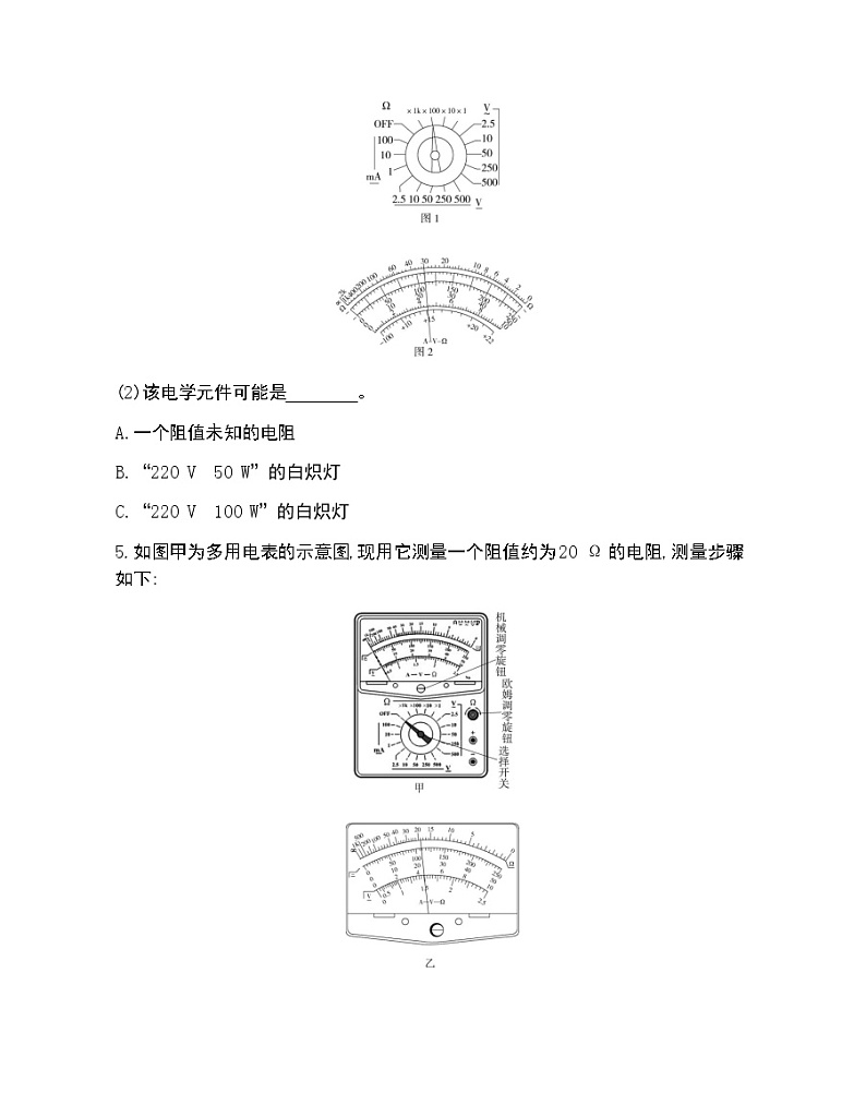 第3节　科学测量用多用电表测量电学量  第4节　科学用电练习2021-2022学年物理必修第三册鲁科版2019（Word含解析）03