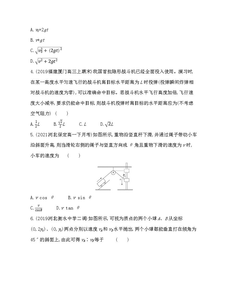 期中测评卷2021-2022学年物理必修第二册鲁科版2019（Word含解析）02