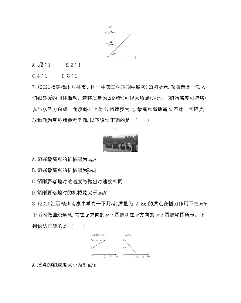 期中测评卷2021-2022学年物理必修第二册鲁科版2019（Word含解析）03