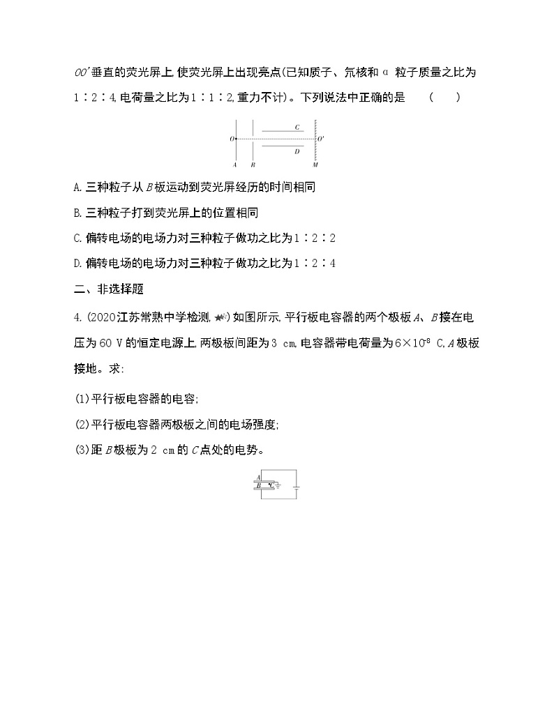 专题强化练3　带电粒子在电场中的运动练习2021-2022学年物理必修第三册鲁科版2019（Word含解析）02