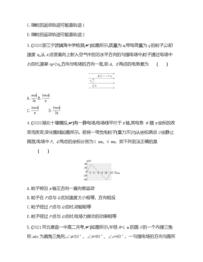 专题强化练2　电场的能的性质练习2021-2022学年物理必修第三册鲁科版2019（Word含解析）02