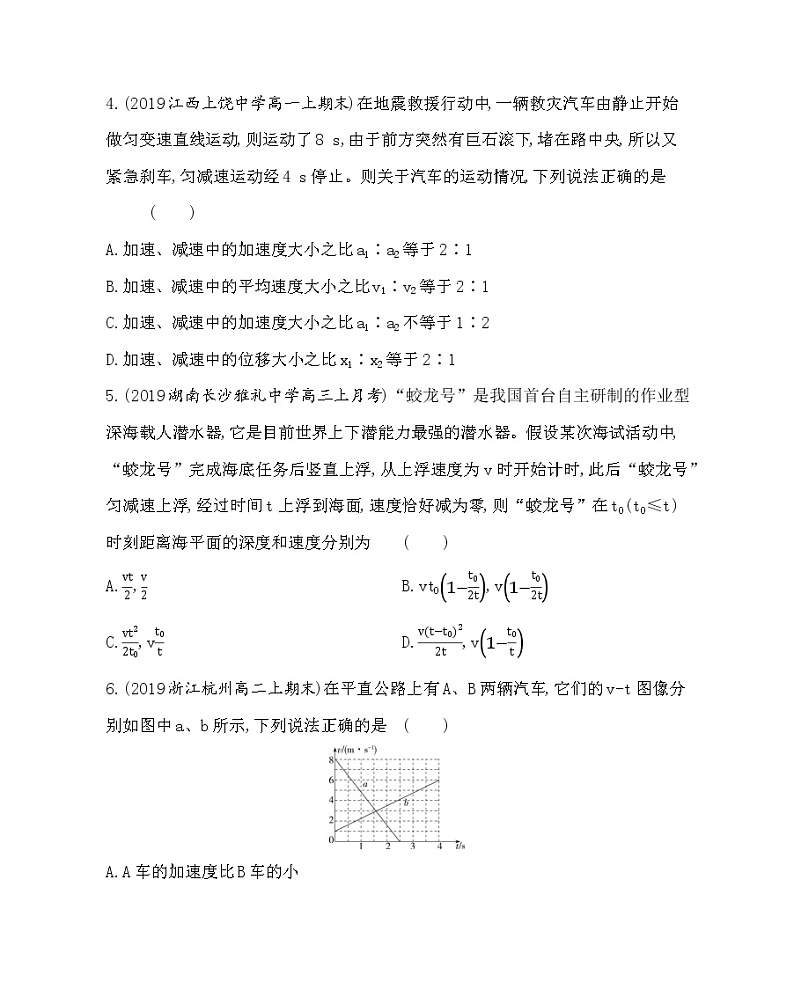 期中检测卷2021-2022学年物理必修第一册鲁科版2019（Word含解析）02